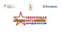 Конкурс «Связующая нить народов России» ждёт участников