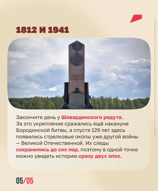 Один день в Бородино. Первые посетители Бородинского поля приходили не в музейные залы, а в небольшую сторожку у Главного монумента Один день в Бородино. Первые посетители Бородинского поля приходили не в музейные залы, а в небольшую сторожку у Главного монумента