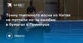 Тонну пчелиного воска из Китая остановили в Приморье