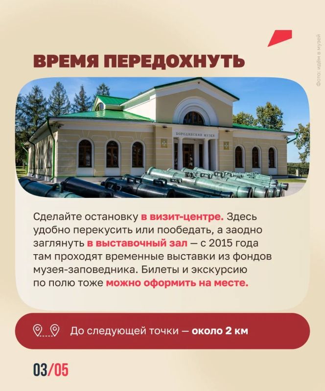 Один день в Бородино. Первые посетители Бородинского поля приходили не в музейные залы, а в небольшую сторожку у Главного монумента Один день в Бородино. Первые посетители Бородинского поля приходили не в музейные залы, а в небольшую сторожку у Главного монумента