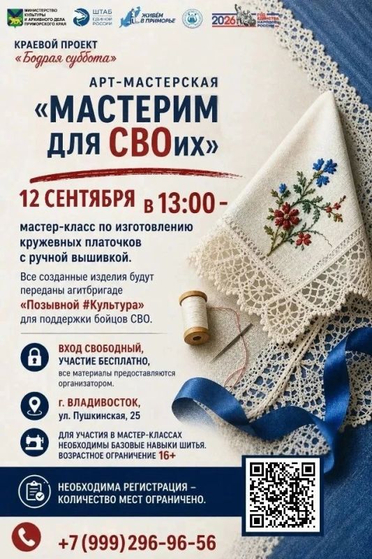 Суббота — время помогать СВОим