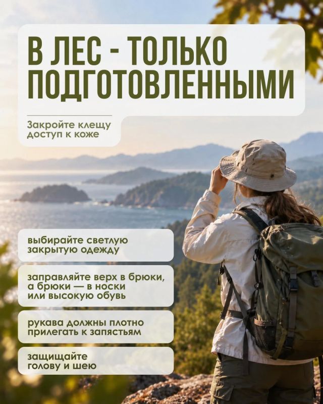 Осторожно, клещи!... ..Пока только на карточках, но вполне реально встретить это мелкое и опасное создание в лесу, в парке или даже в сквере у дома. Сезон их активности продлится до первых устойчивых заморозков Осторожно, клещи!... ..Пока только на карточках, но вполне реально встретить это мелкое и опасное создание в лесу, в парке или даже в сквере у дома. Сезон их активности продлится до первых устойчивых заморозков