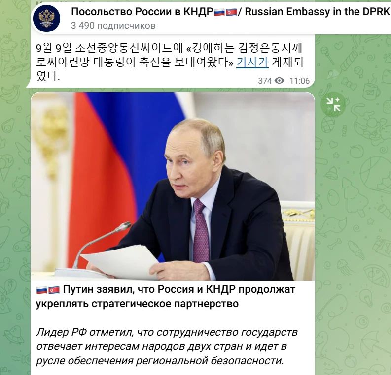 9 СЕНТЯБРЯ - ДЕНЬ ОБРАЗОВАНИЯ КНДР