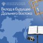 Новые возможности Дальнего Востока: культура, образование и креативные индустрии