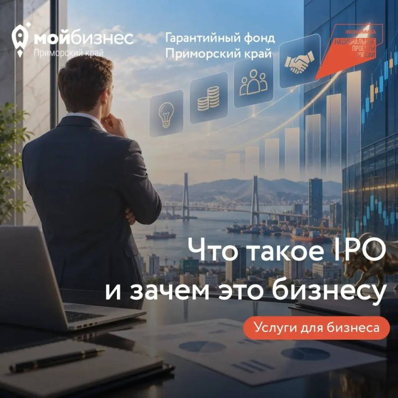 Нестандартные способы привлечения финансирования: IPO для бизнеса