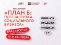 «План Б»: найдём, где бизнес теряет деньги, и исправим