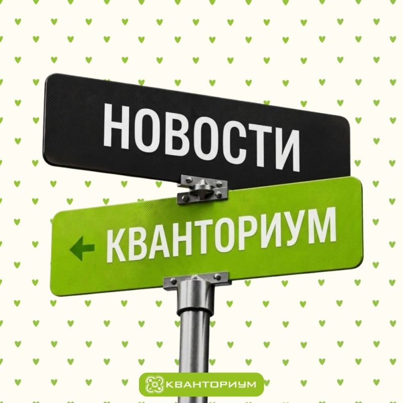 Расширяем границы: Кванториум теперь в MAX