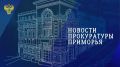 В Приморье постановлен обвинительный приговор в отношении членов организованной группы, вымогавших деньги у таксистов в международном аэропорту г. Владивостока