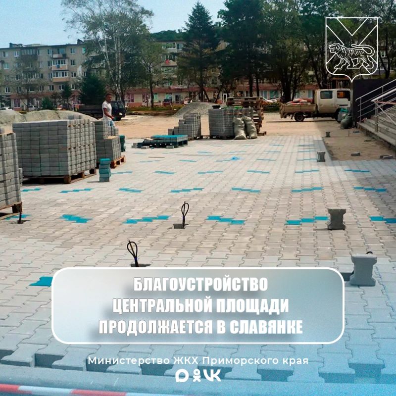 Продолжается масштабное благоустройство центральной площади в поселке Славянка
