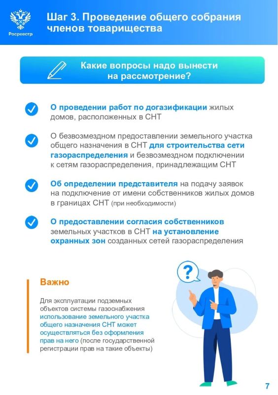 Друзья, продолжаем информировать Вас о социальной газификации Друзья, продолжаем информировать Вас о социальной газификации