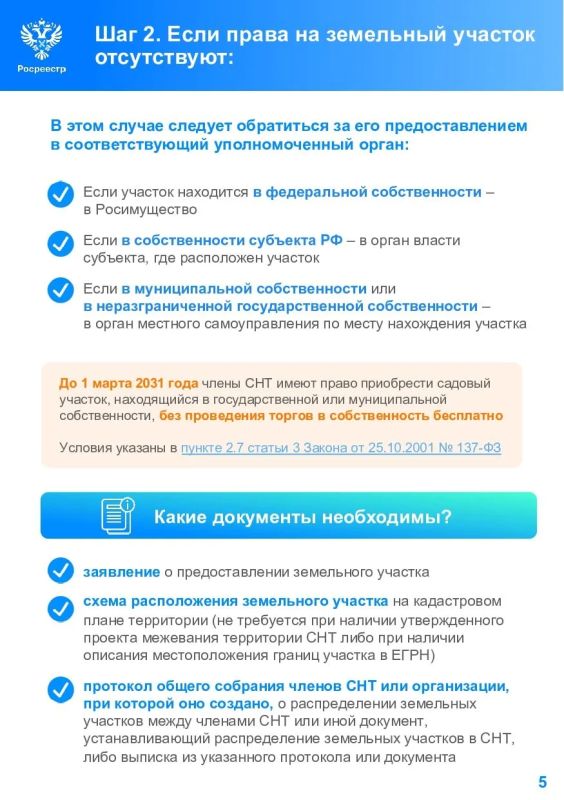 Друзья, продолжаем информировать Вас о социальной газификации Друзья, продолжаем информировать Вас о социальной газификации