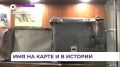 Научная конференция, посвящённая Владимиру Арсеньеву, прошла в городе Арсеньеве