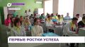 Новый агротехнокласс открылся на базе школы № 4 в Тавричанке