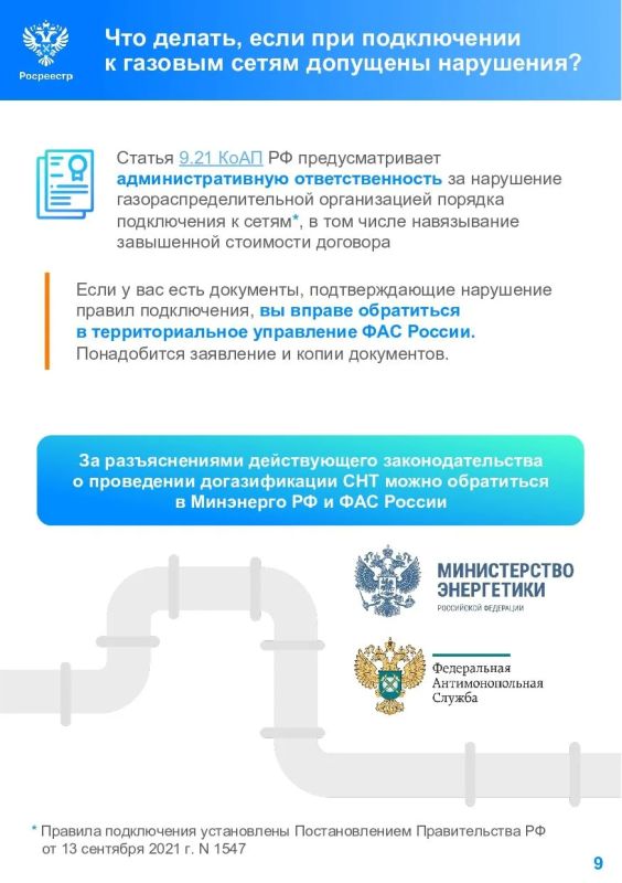 Друзья, продолжаем информировать Вас о социальной газификации Друзья, продолжаем информировать Вас о социальной газификации