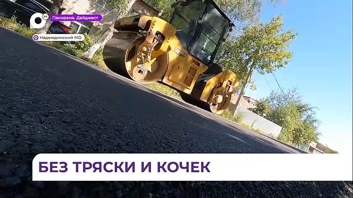 В Вольно-Надеждинском ремонтируют улицу Железнодорожную по нацпроекту