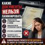 Как защита документов чуть не обернулась проблемами
