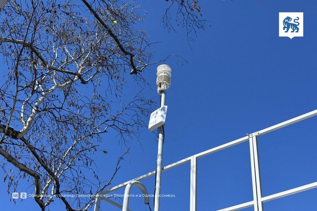 Автоматизированный пост контроля качества воздуха запустили в Уссурийске Автоматизированный пост контроля качества воздуха запустили в Уссурийске