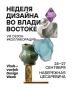 Мебель с локальным дизайн-кодом