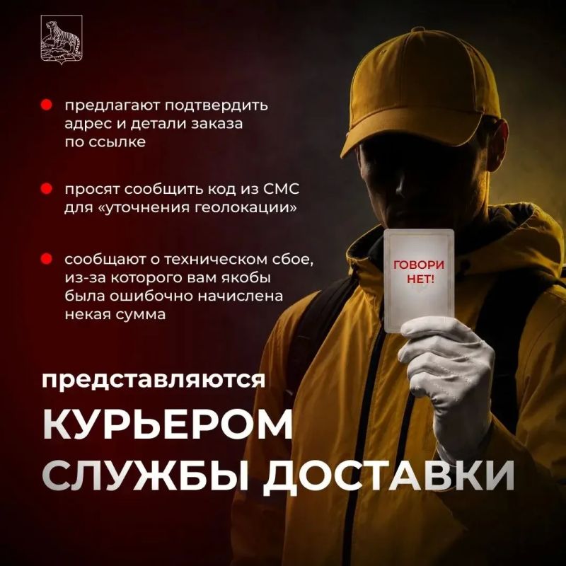 Жителям Приморья поступают звонки от злоумышленников под предлогом перерасчёта пенсии или пособий, оформления ухода за человеком с инвалидностью или необходимости учесть недостающий стаж Жителям Приморья поступают звонки от злоумышленников под предлогом перерасчёта пенсии или пособий, оформления ухода за человеком с инвалидностью или необходимости учесть недостающий стаж