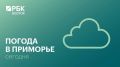 Сегодня в Приморье вечером в западной половине местами небольшой дождь, утром местами туман