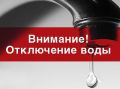 Большая часть Владивостока почти на сутки останется без воды Масштабное отключение холодного водоснабжения планируется во Владивостоке в двух крупных микрорайонах