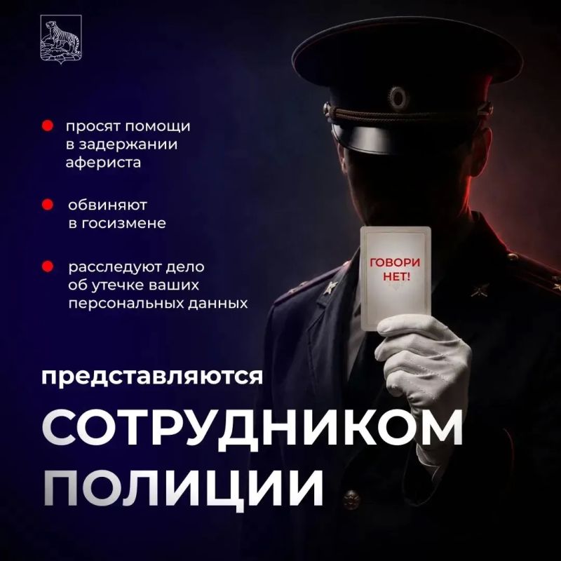 Жителям Приморья поступают звонки от злоумышленников под предлогом перерасчёта пенсии или пособий, оформления ухода за человеком с инвалидностью или необходимости учесть недостающий стаж Жителям Приморья поступают звонки от злоумышленников под предлогом перерасчёта пенсии или пособий, оформления ухода за человеком с инвалидностью или необходимости учесть недостающий стаж