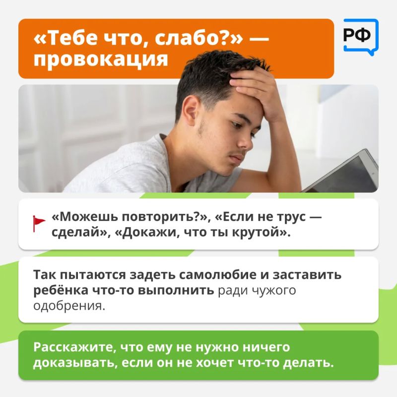 «Слабо?», «Все так делают», «Только никому не рассказывай» «Слабо?», «Все так делают», «Только никому не рассказывай»