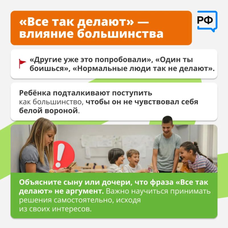 «Слабо?», «Все так делают», «Только никому не рассказывай» «Слабо?», «Все так делают», «Только никому не рассказывай»