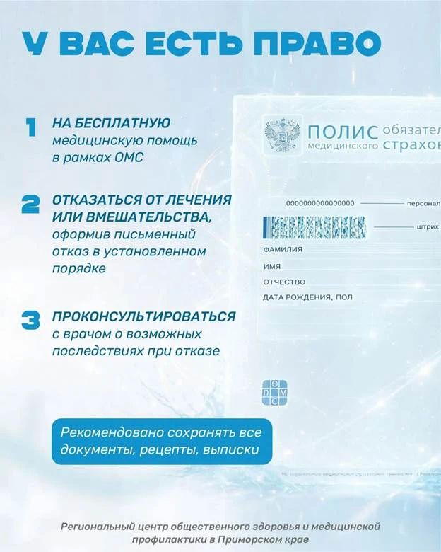 Ошибки в лечении могут иметь серьёзные последствия Ошибки в лечении могут иметь серьёзные последствия