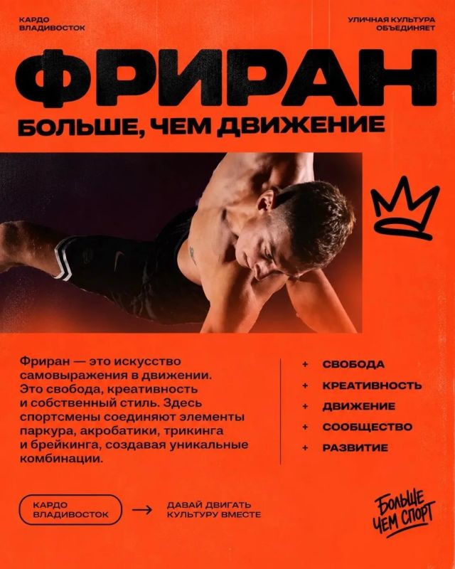 Во Владивостоке состоится главное событие мировой уличной культуры – гранд-финал «КАРДО» Во Владивостоке состоится главное событие мировой уличной культуры – гранд-финал «КАРДО»