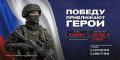 Защити свою страну и обеспечь себе и своей семье надежное будущее!