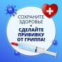 Наступает осень и всем, кроме тёплой одежды, зонтиков и крепкой обуви нужна другая, не менее важная защита