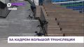 Масштабный эфир с губернатором Олегом Кожемяко обеспечит новая ПТС «ОТВ-Прим»