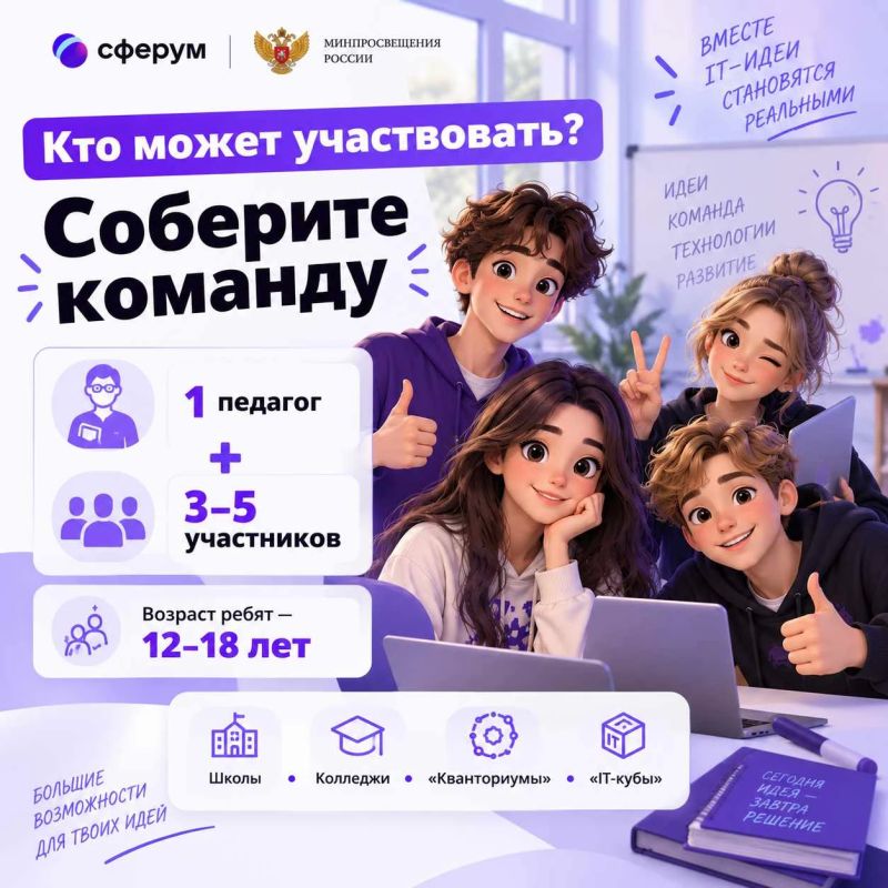 Всероссийский хакатон «Идея Фикс» ждёт участников Всероссийский хакатон «Идея Фикс» ждёт участников