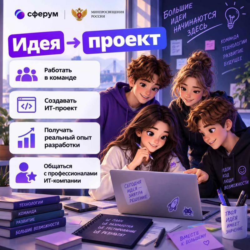 Всероссийский хакатон «Идея Фикс» ждёт участников Всероссийский хакатон «Идея Фикс» ждёт участников
