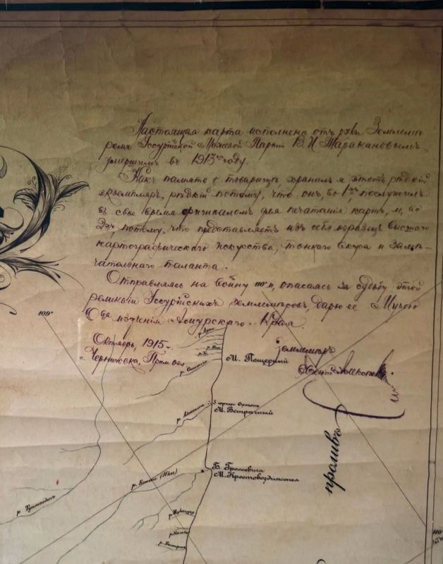 Приморский Росреестр популяризирует историческое наследие отечественной картографии. Приморский Росреестр популяризирует историческое наследие отечественной картографии.