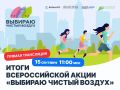 Приморье, подведём итоги вместе?