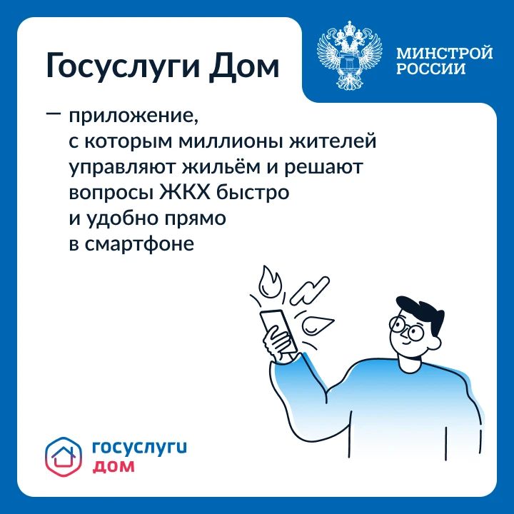 Современное строительство — это не только возведение новых домов, но и развитие цифровых сервисов, которые помогают жителям управлять своим жильем после получения ключей Современное строительство — это не только возведение новых домов, но и развитие цифровых сервисов, которые помогают жителям управлять своим жильем после получения ключей