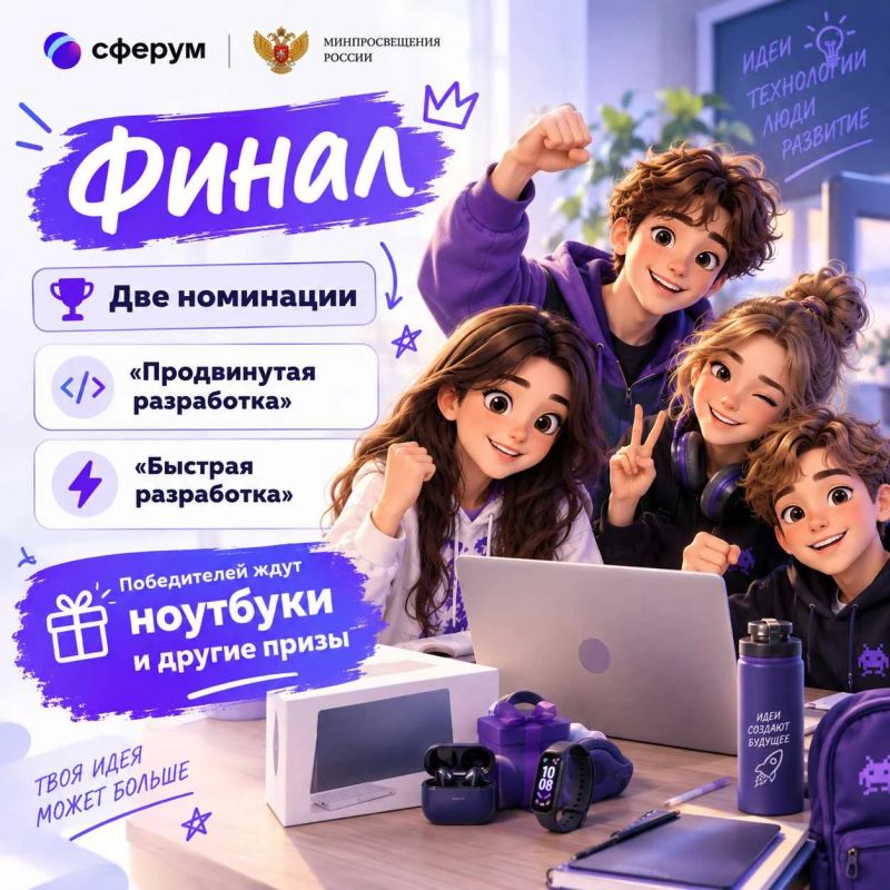 Всероссийский хакатон «Идея Фикс» ждёт участников Всероссийский хакатон «Идея Фикс» ждёт участников