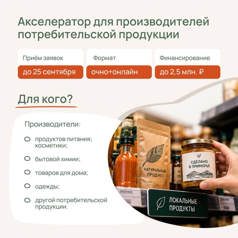 Как понять, готов ли ваш продукт к торговым сетям Как понять, готов ли ваш продукт к торговым сетям