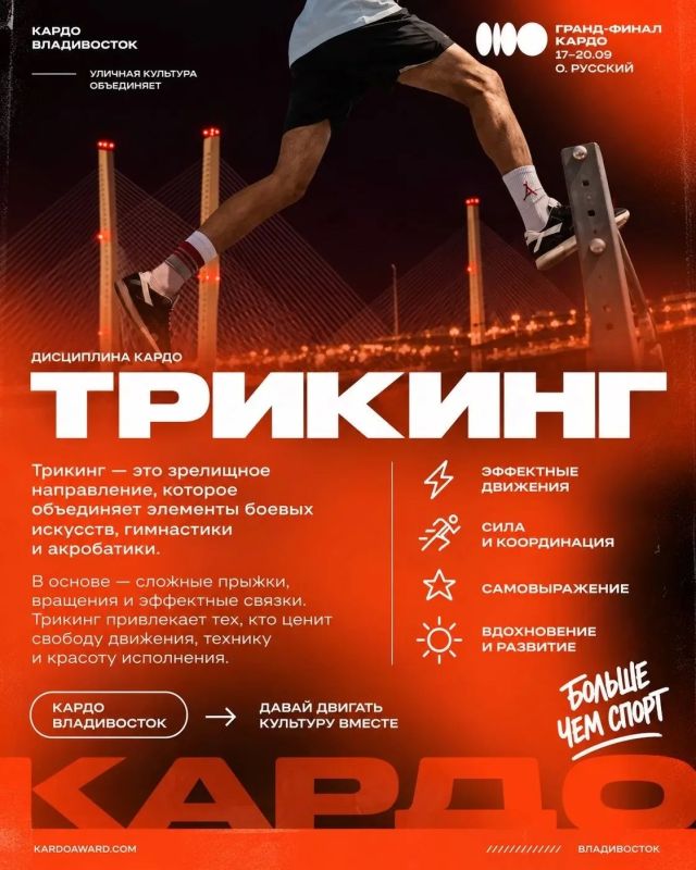 Гранд-финал «КАРДО» пройдет во Владивостоке Гранд-финал «КАРДО» пройдет во Владивостоке