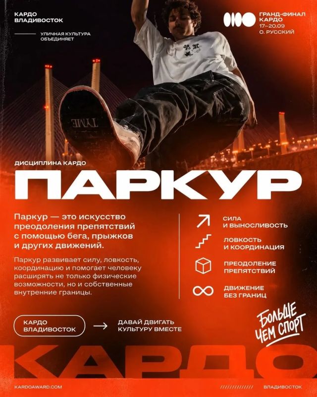 Гранд-финал «КАРДО» пройдет во Владивостоке