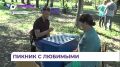 Семейный пикник «Любимые рядом» прошёл в Арсеньеве