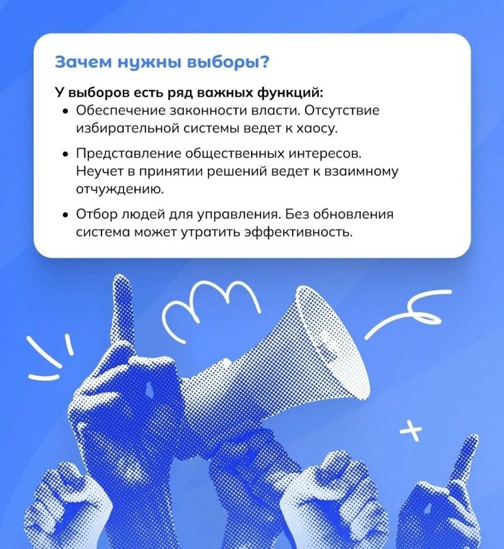 18 - 20 сентября 2026 года в России пройдут выборы в представительные органы страны 18 - 20 сентября 2026 года в России пройдут выборы в представительные органы страны