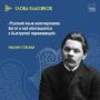 Богатство русского языка. Максим Горький писал: «Русский язык неисчерпаемо богат и все обогащается с быстротой поражающей»