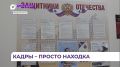 Ветераны СВО в Находке получают медпомощь по «зелёному коридору»
