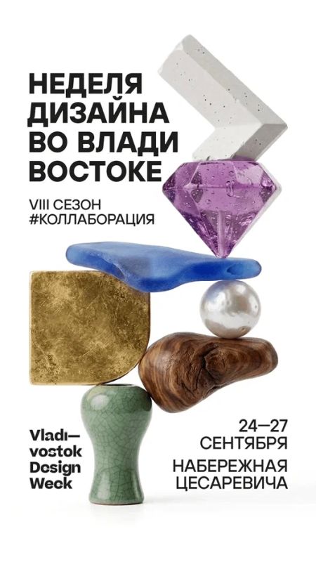 Восьмой сезон Недели дизайна во Владивостоке: мастер-классы, арт-проекты и стенды интерьерных компаний города