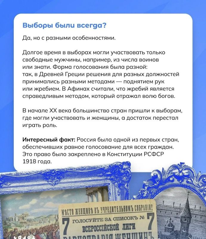 18 - 20 сентября 2026 года в России пройдут выборы в представительные органы страны 18 - 20 сентября 2026 года в России пройдут выборы в представительные органы страны
