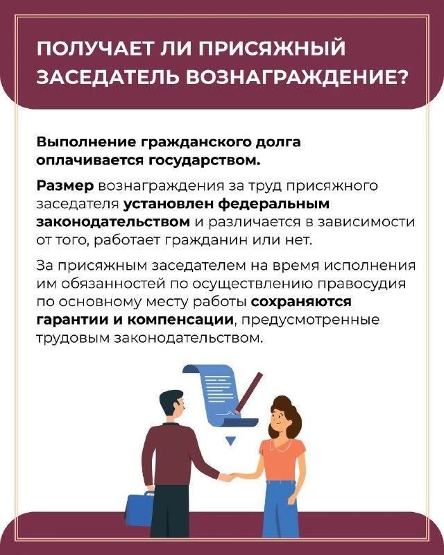 Присяжные заседатели: зачем они нужны и почему это важно Присяжные заседатели: зачем они нужны и почему это важно