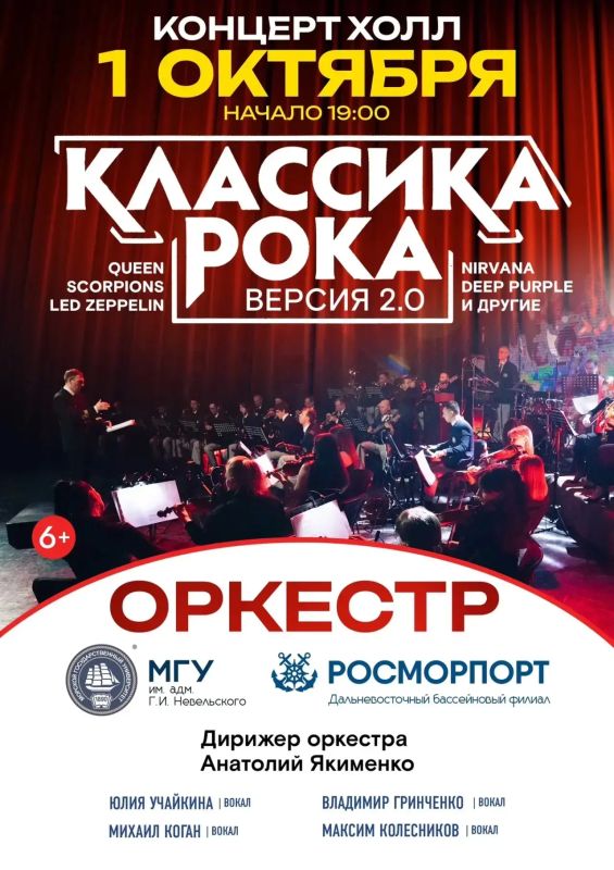 Открытие 18-го концертного сезона оркестра!!!